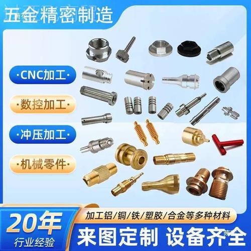 铝合金与不锈钢数控车床零件 五金精密加工的全方位解析
